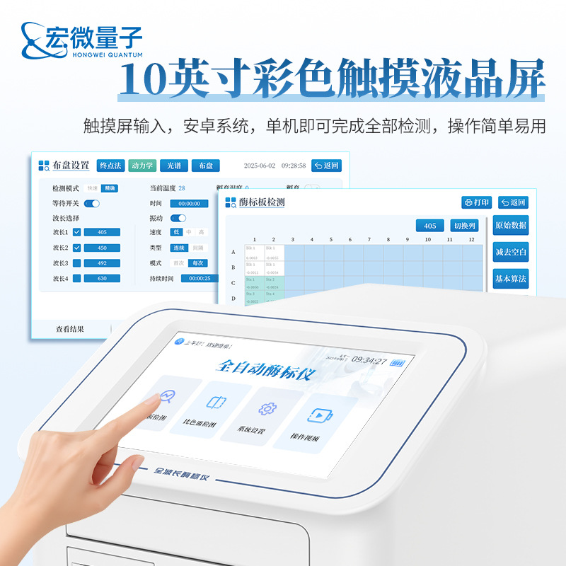 Full Wavelength Elisa 96 Well Enzyme Linked Immunoassay Analyzer Multifunctional Microplate Elisa Detector