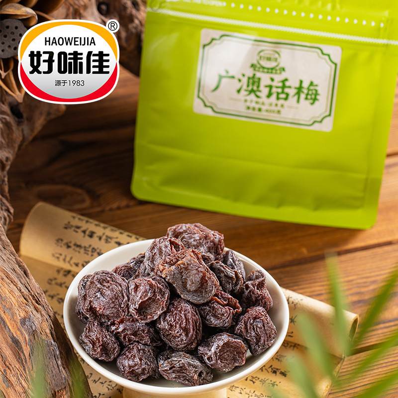 Haowejia Guangao Plum Chaoshan Flavor Specialty Nostalgic Snacks Sweet and Sour Candied Plums Dried Fruits