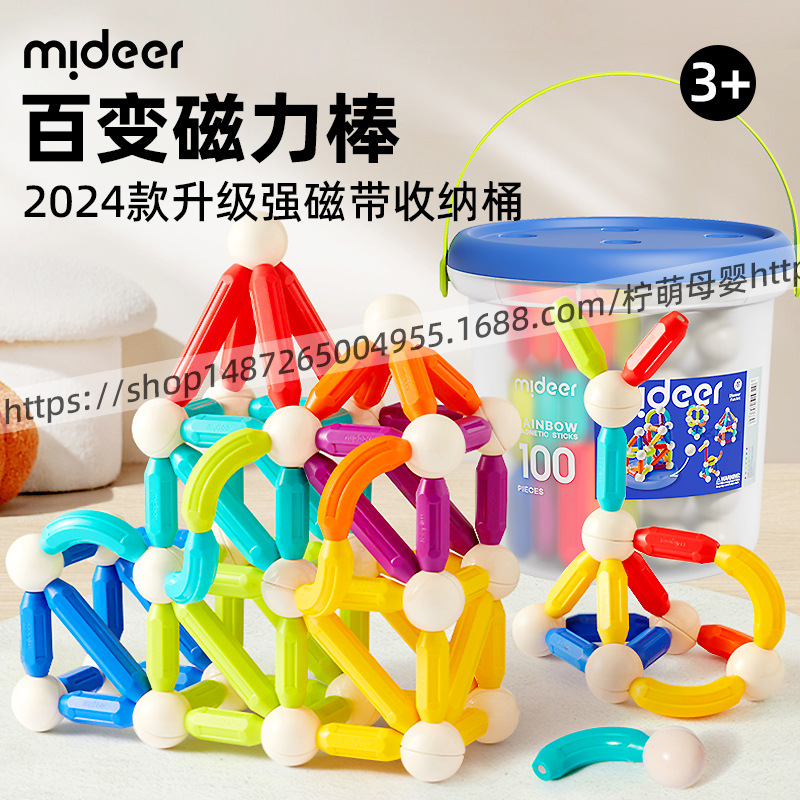 Магнитные палочки Milu Variety Rainbow для детей, обучающие игрушки, строительные блоки для раннего обучения, собираемые магнитные палочки, 3-6 лет, 4 шт.