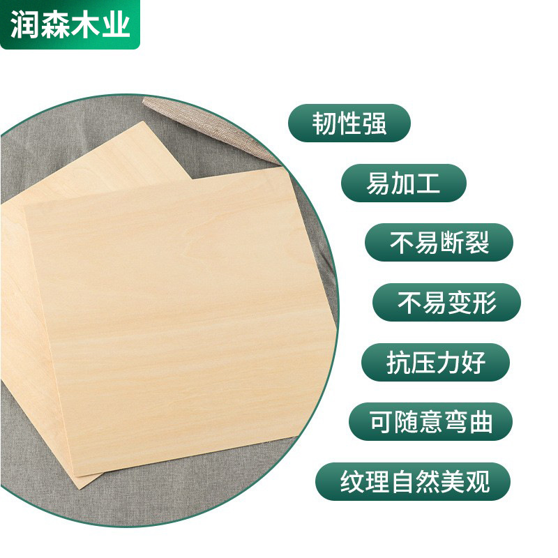 3mm Basswood Plywood Multi-Layer Board Plywood Board Handmade Laminate Multi-Layer Board Wholesale Wood Wholesale