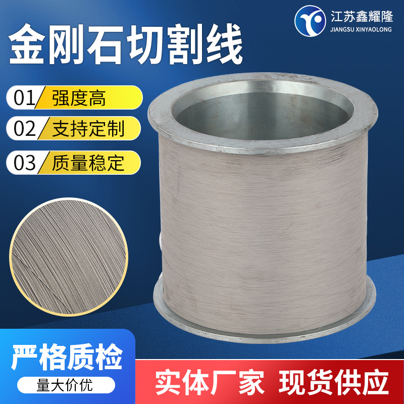 Проволока для алмазной резки, специальный материал с высокой прочностью