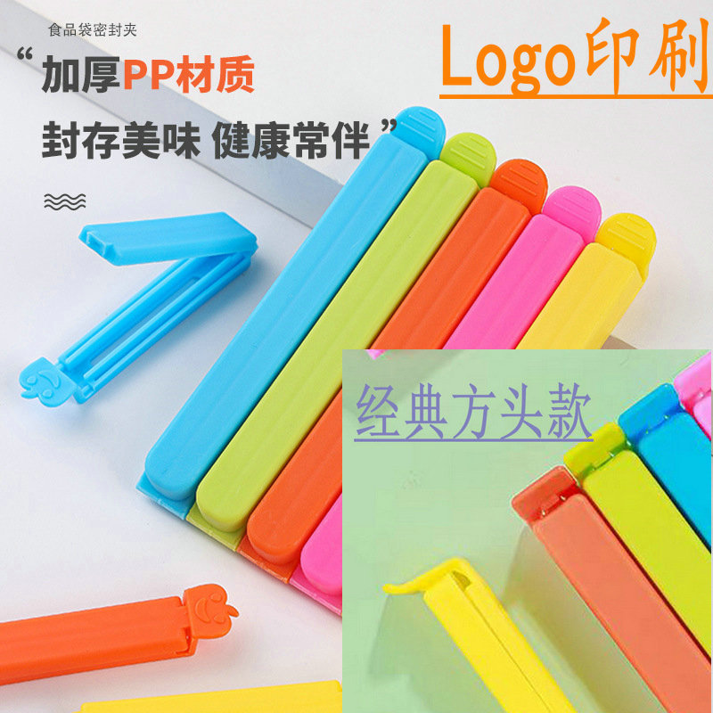 11&7 см зажим с печатью логотипа, зажим для упаковки закусок, рекламный подарок