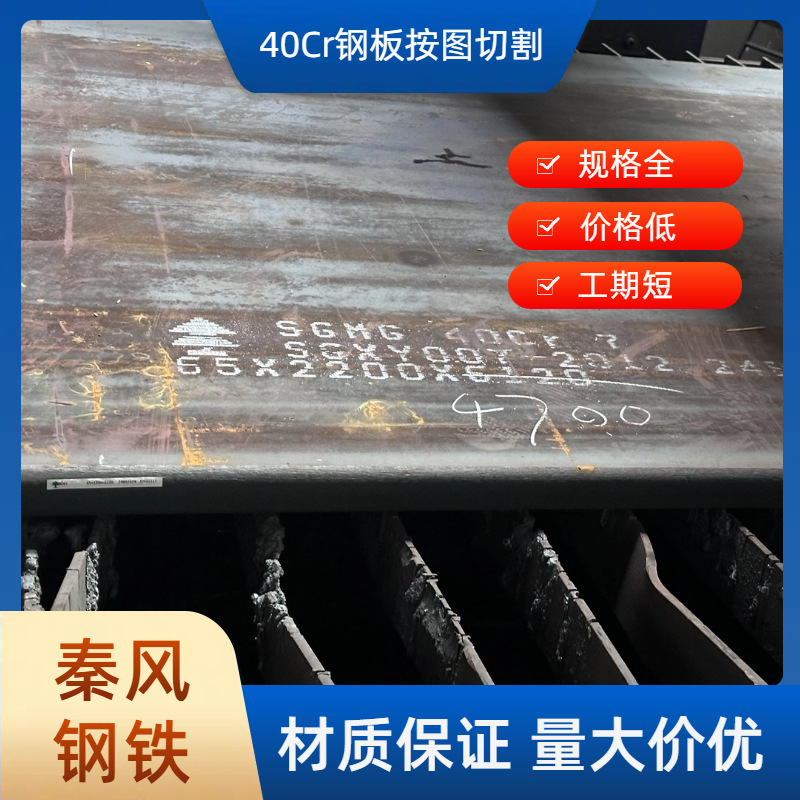 40Cr Steel Plate Cutting Square Disc Flange Gear Shaft Cutting According to Drawings for Mechanical Manufacturing Molds and Automobile Industry