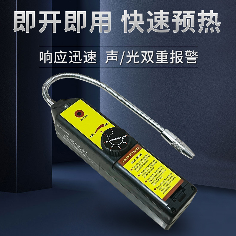 WJL-6000 halogen leak detector air conditioning leak detector Freon snow refrigerant automobile air conditioning detector