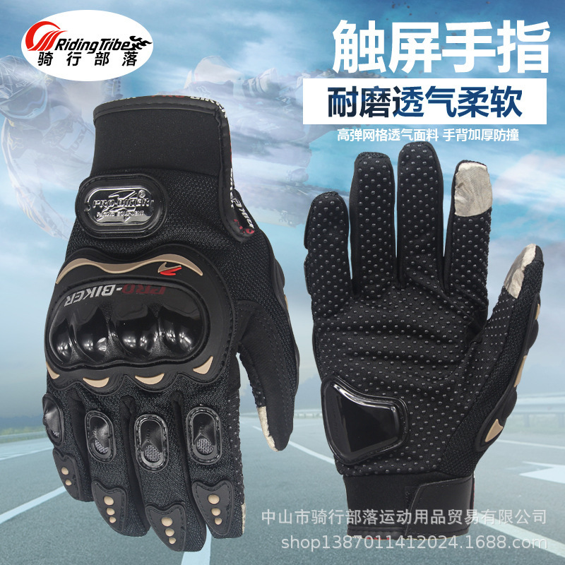 Перчатки RidingTribe с сенсорным экраном, ударопрочные, гоночные, летние, мотоциклетные, MCS-01C Новый
