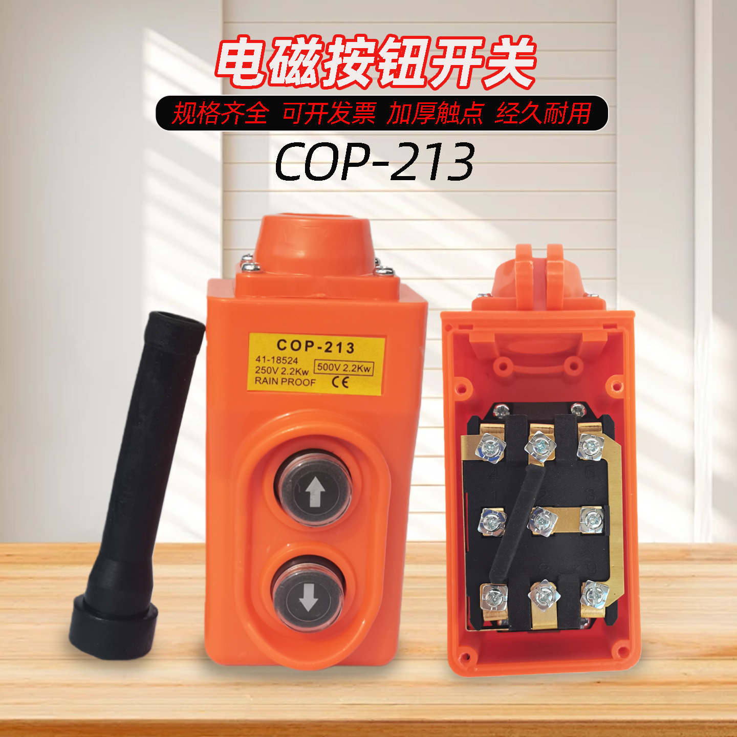 Кнопка управления подъемником Cop-213Cop-21, кнопка подъема, дождевлагозащитный и пылезащитный переключатель управления лифтом Cop-21K3