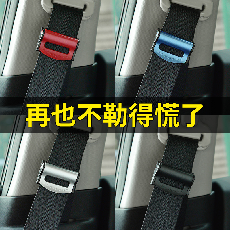 For loading safety belt clip safety belt buckle safety belt stopper fixed adjustment stopper SD-1401