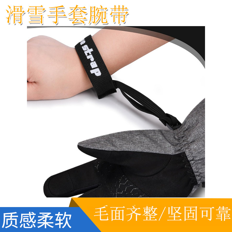 Amazon Black 1 Piece Sports Gloves Elastic Ski Gloves Belt Hanging Ski, Snowboard Outdoor