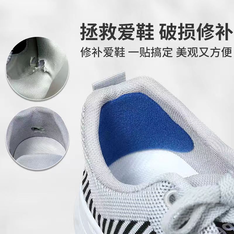 Sports shoes heel wear repair hole repair anti-wear patch lining shoe patch heel self-adhesive patch