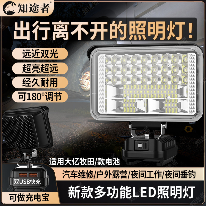 Lithium battery lighting Makita site maintenance outdoor camping fishing home work lights LED mobile phone charging