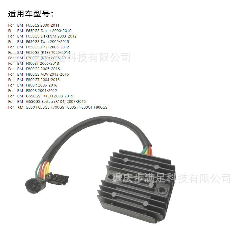 Source Factory Suitable for Bm F650 Rectifier F700/800Gs St Gt Motorcycle Regulator Voltage Stabilizer