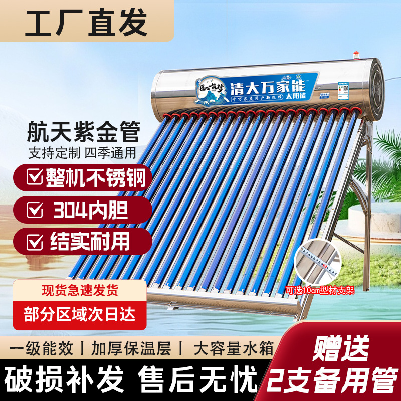 Оптовая продажа солнечных водонагревателей из нержавеющей стали для дома