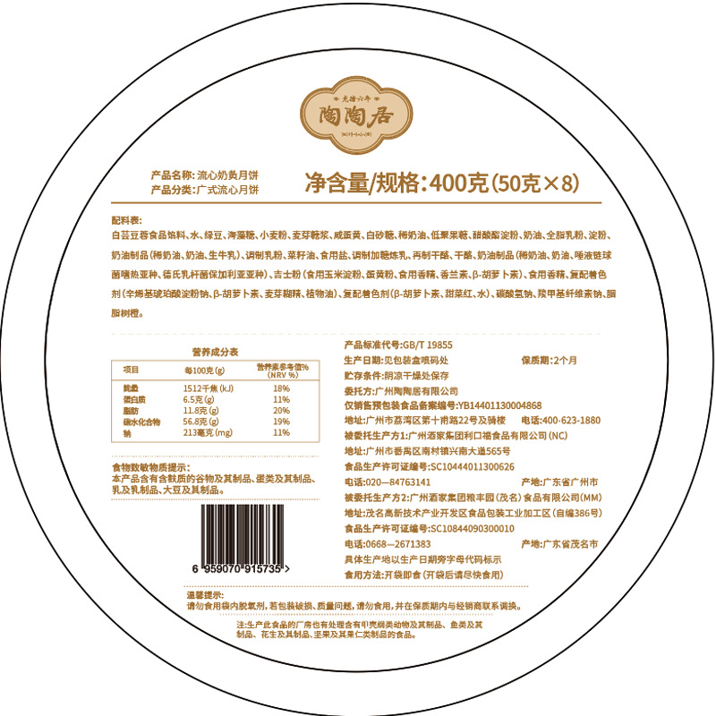 Best Gift Choice: Taotaoju New Year Gift Box [Exclusive for Group Purchases]