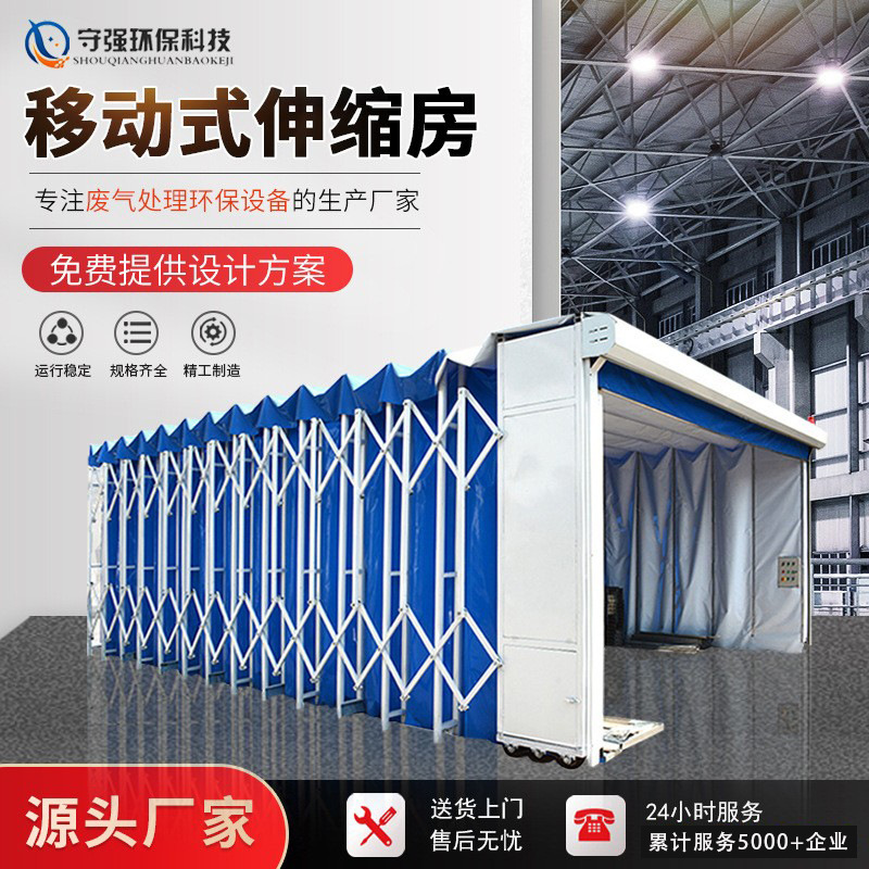 Movable Telescopic Room Large Workpiece Overall Spray Paint Dust Paint Mist Wet and Dry Mobile Telescopic Spray Paint Room