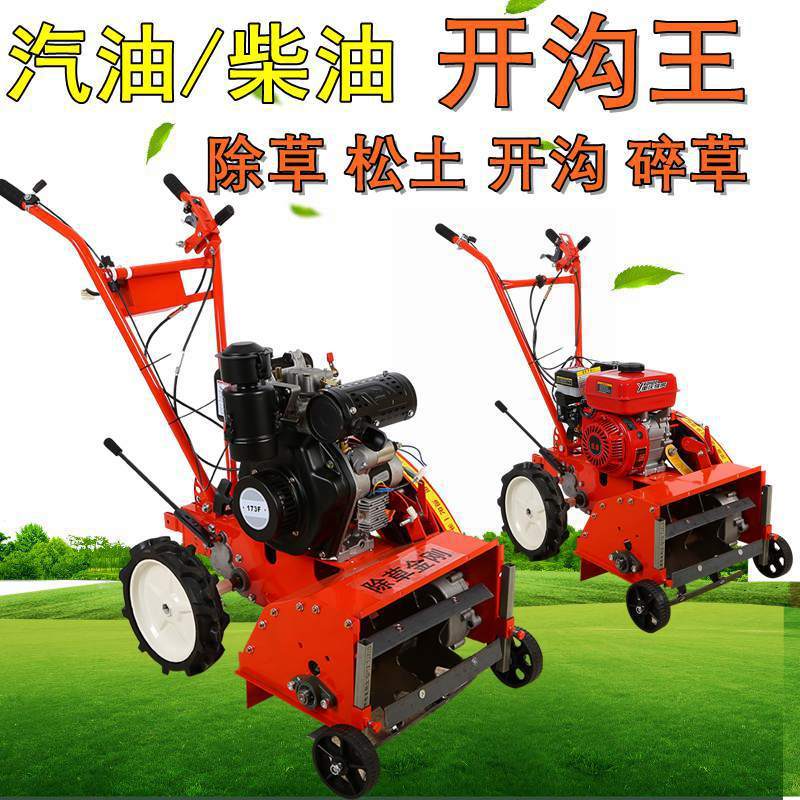 Four-Wheel Drive Small Gasoline and Diesel Weeder, Multifunctional Weeding, Soil Loosening, Trenching, Ridge Making, Micro Tillage and Rotary Tillage Machine