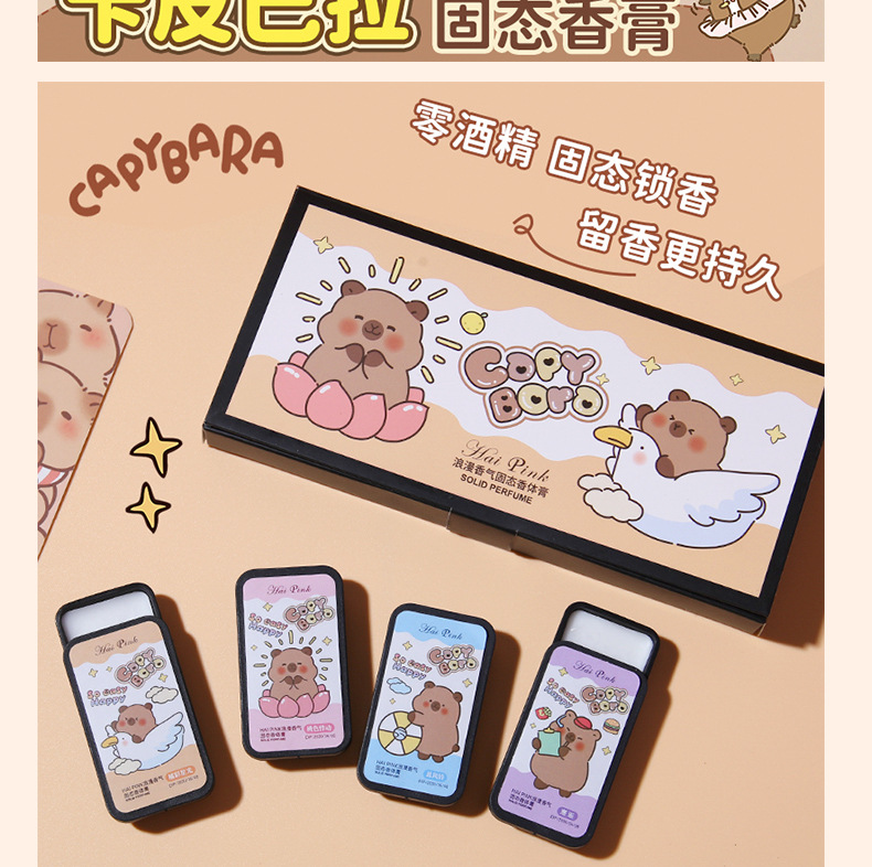 Douyin Popular Emma Shi Orange Solid Balm Big Brand Coco Solid Perfume Set Long-Lasting Fragrance Light Fragrance Portable