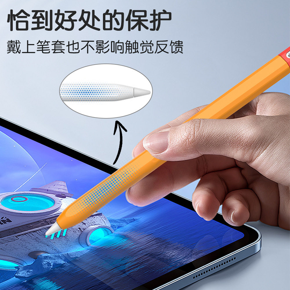 Suitable for Apple Pencilpro Pen Cover Fourth Generation Capacitive Pen Contrasting Color Silicone Protective Case All-Inclusive Protective Cover