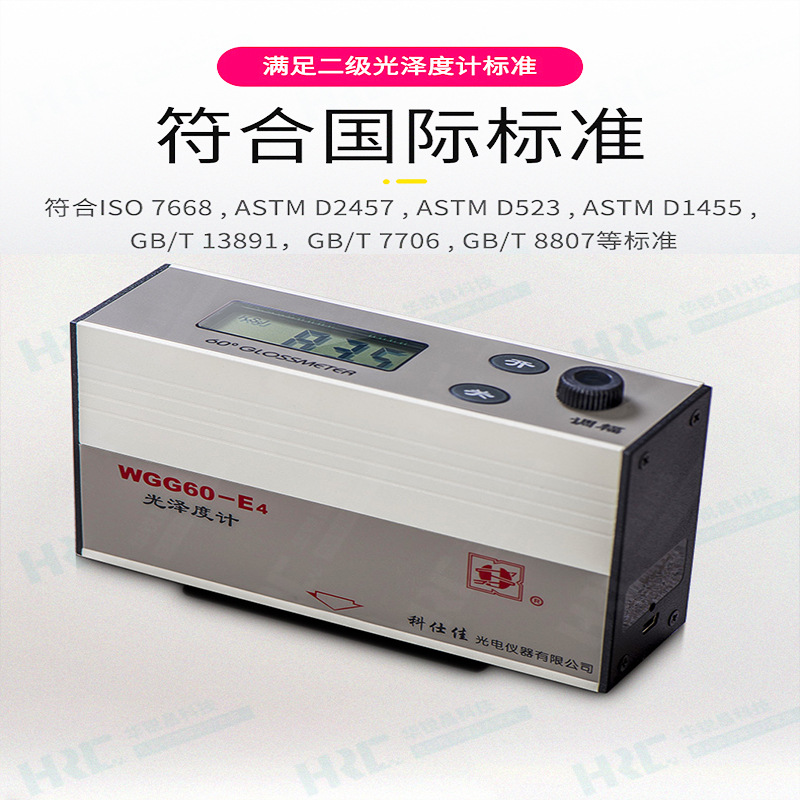 Ksj Keshijia Gloss Meter Wgg60E4/Y4/Ej Paint Metal Measurement Stone Photometer Tester