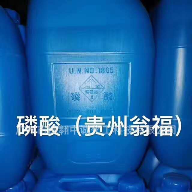 Фосфорная кислота пищевая 85% регулятор кислотности катализатор стабилизатор антикоррозийный агент промышленного класса фосфорная кислота