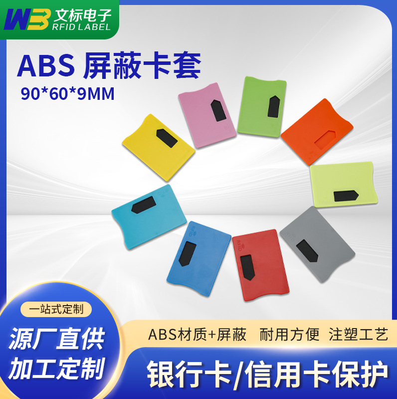 Защитный чехол для карт ABS, антивандальный чехол для активов, NFC, антивандальный чехол для карт, защитный чехол от деградации, чехол из олова