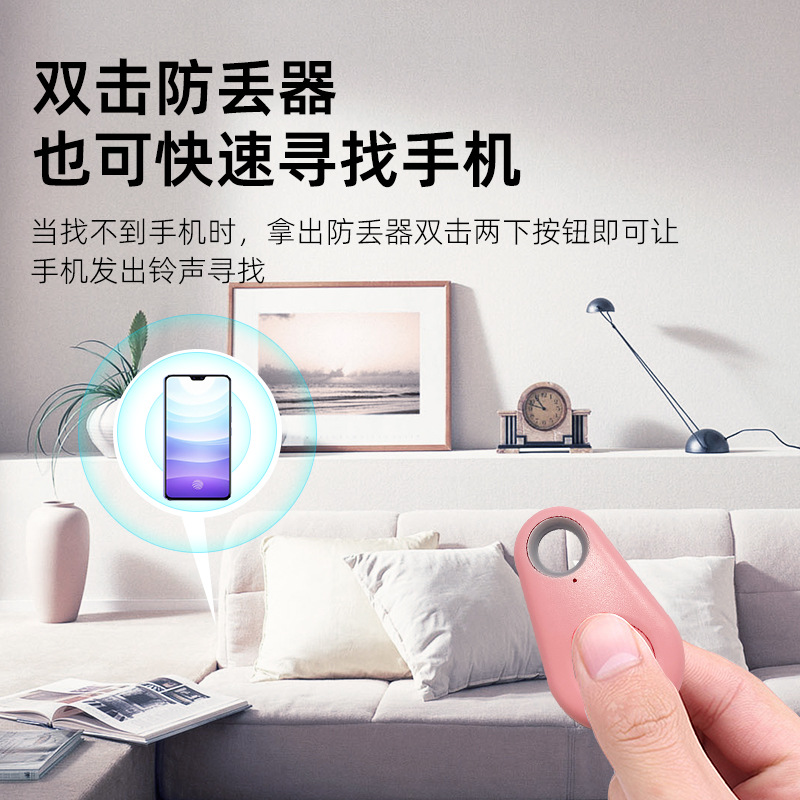Key wallet bluetooth anti-loss device wireless bluetooth positioning alarm water drop mobile phone anti-loss two-way finder