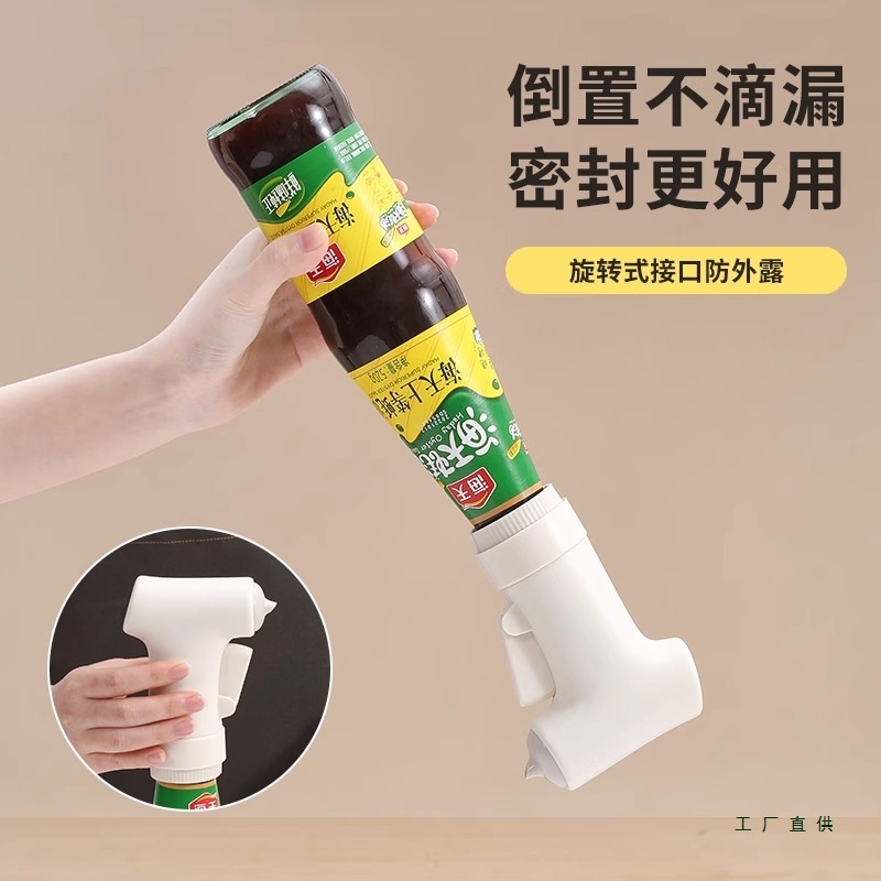 One-Hand Oyster Sauce Press Pump Head Oil Spout Oil Consumption Press Nozzle Squeezer Household Press-Type Oil Consumption Bottle Universal