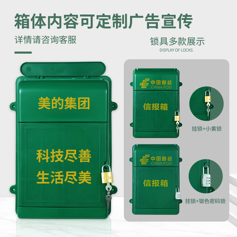New Small Wall-Mounted Plastic Postal Mailbox Without Back, Complaint Box, Report Box, Opinion Box, Milk Box with Lock