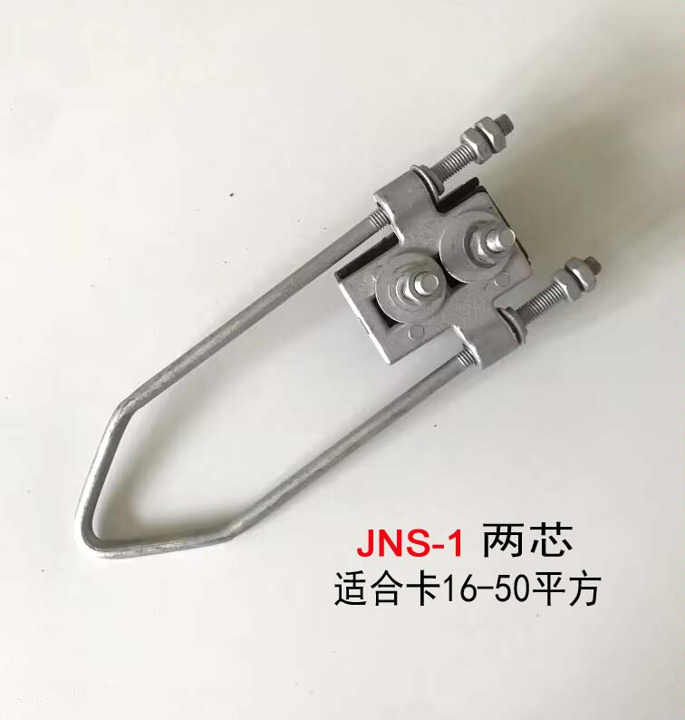 [Quality Power] Jns Two-Core and Four-Core Bundled Tension Clamps Anchor Rivet Clamps Power Fittings