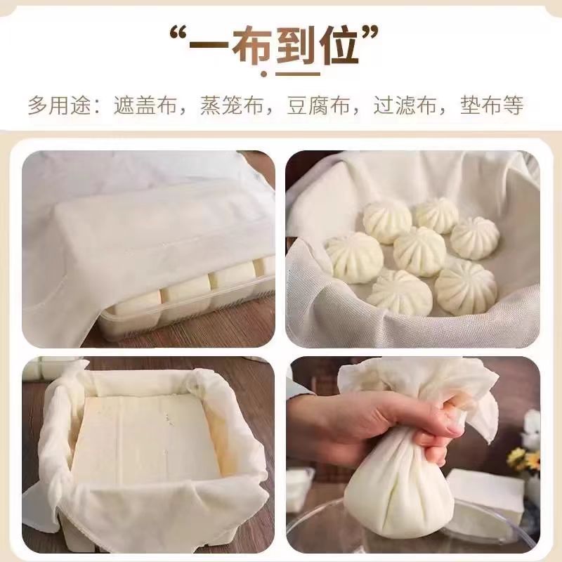 Steamer Cloth Pure Cotton Steamed Rice Gauze Filter Cloth Steamed Bun Steamer Cloth Steamer Mat Non-Stick Sand Cloth Household