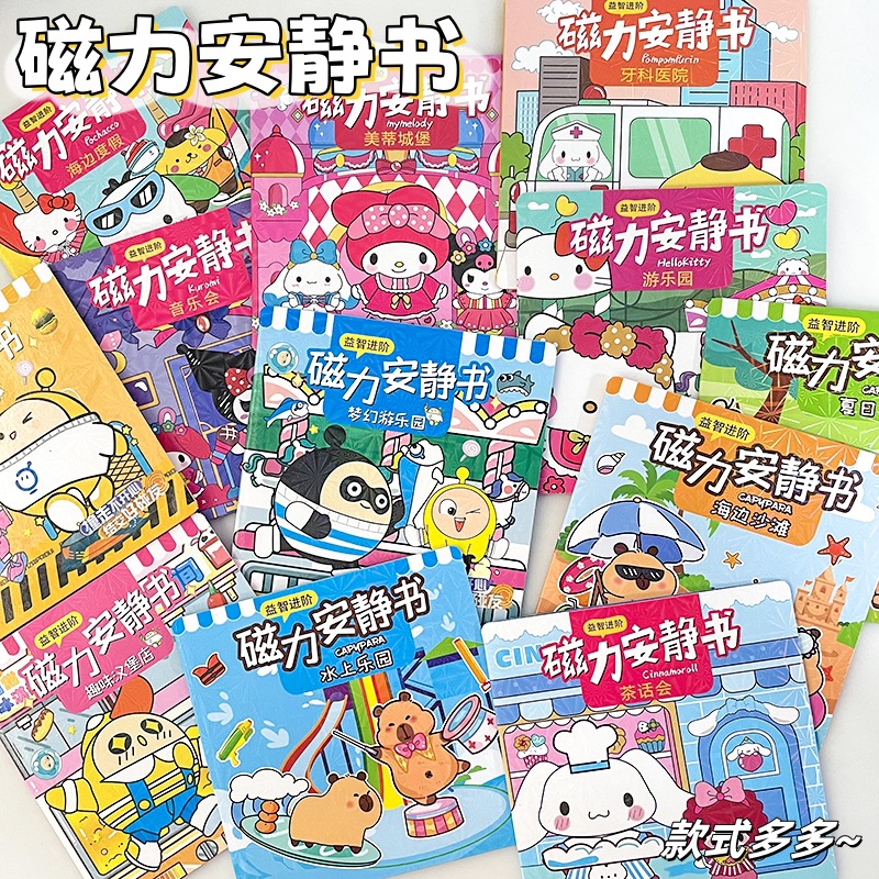 Тихая магнитная книга Rieo 14см новая сцена наряжания Kapibala детские ручные образовательные игрушки