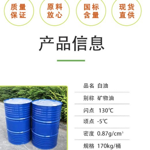 Aviation Cleaning Kerosene Wholesale Special Kerosene for Rust Removal and Heating Industrial Grade White Oil 3 # 5 # White Oil