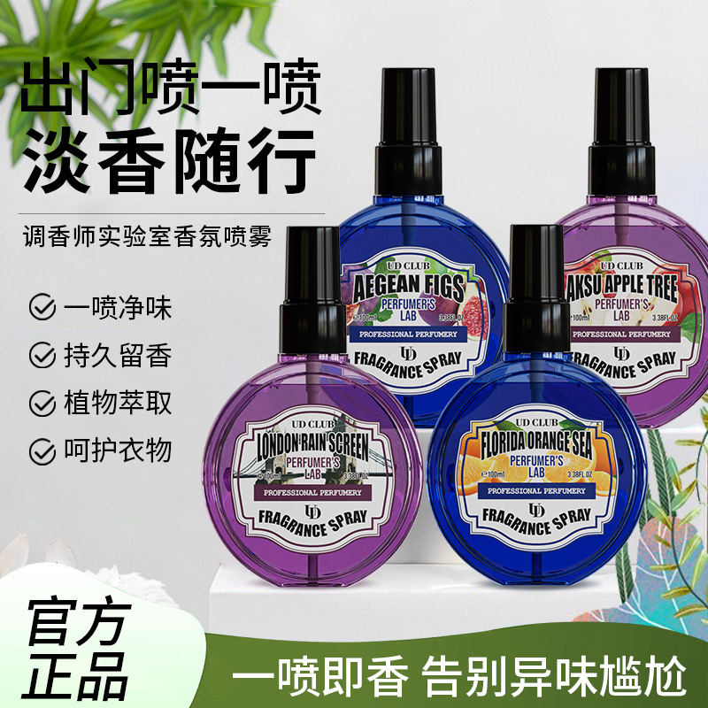 парфюм Tiktok Trending Ud Club, лабораторный аромат, спрей, инжир, флоридский апельсин, морской свежий, одежда