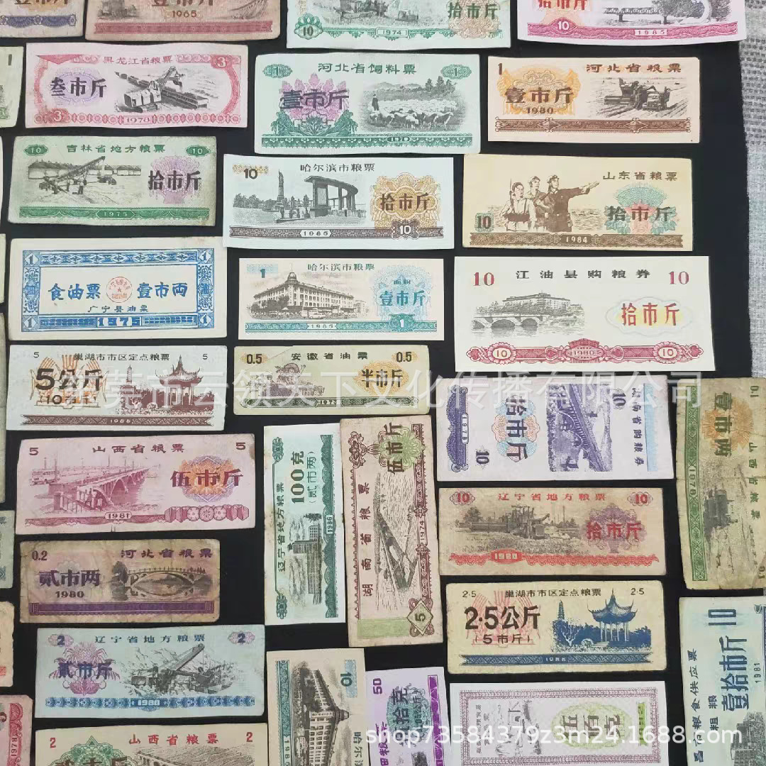 Real tickets 100 grain tickets do not repeat the national provinces, cities and counties 100 kinds of grain tickets and oil tickets