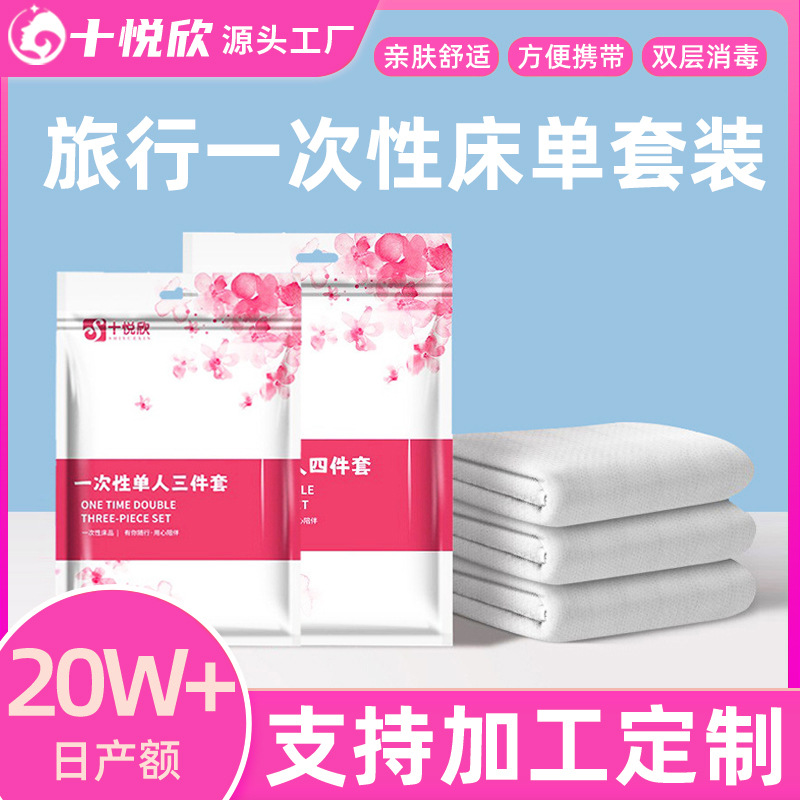 Комплект из четырех предметов для путешествий: наволочка, простыня, пододеяльник, комплект для двухместной кровати