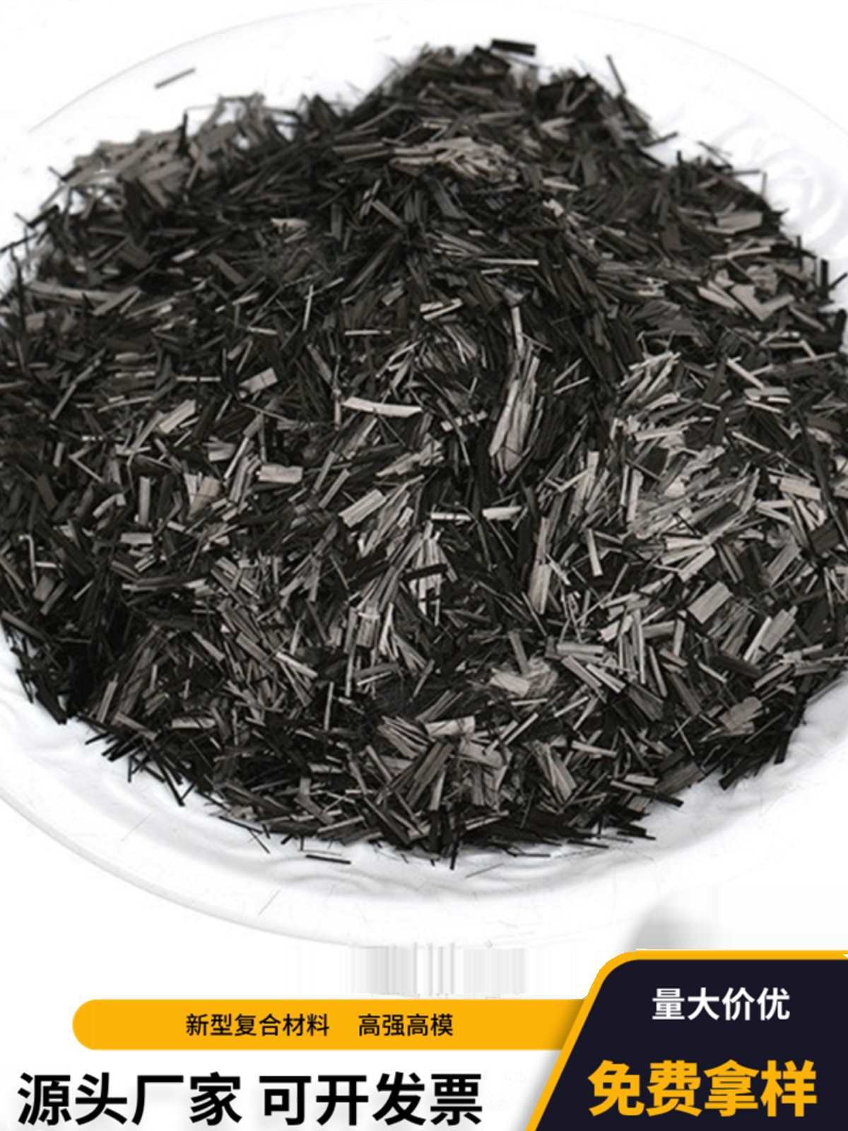 Короткое углеродное волокно, устойчивое к высокой температуре и коррозии