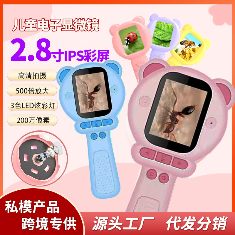 Цифровая лупа для детей ручная портативная с высоким разрешением и защитой глаз для наблюдения за насекомыми и растениями для учеников начальной школы