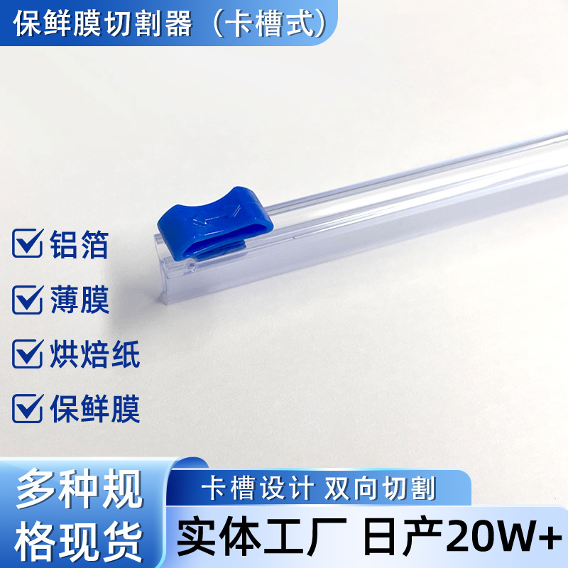 Производитель поставляет резак для пленки с картриджем № 2 - пластиковый резак для домашнего использования