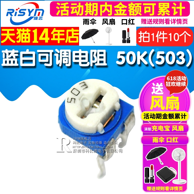 3Yv54Tf1 Horizontal Blue and White Adjustable Resistor 50K (503) Horizontal Potentiometer (10 Default Items