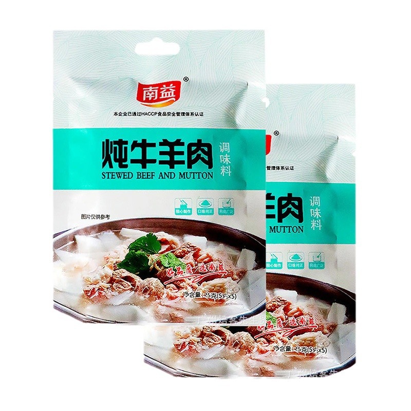 Stewed beef and mutton seasoning package stewed mutton soup beef soup commercial household lamb chops bone special seasoning package