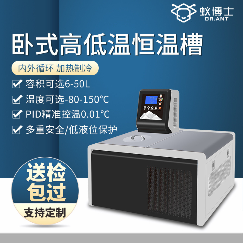 Водяная баня с постоянной температурой и вискозиметром, горизонтальный резервуар с постоянной температурой Dr. Ant MDC-W Series