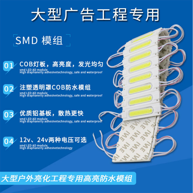 Led waterproof 12v module injection cob module advertising light box luminous signature light low voltage 24 v factory straight