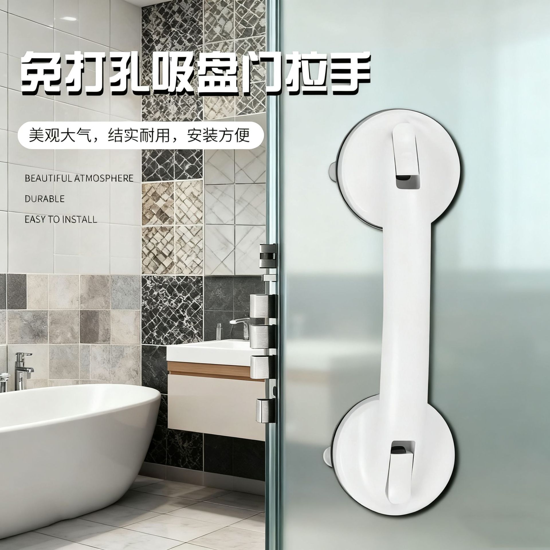 Безсверловая антискользящая присоска для ванной, поручень для пожилых людей, ручка для стеклянной двери и окна