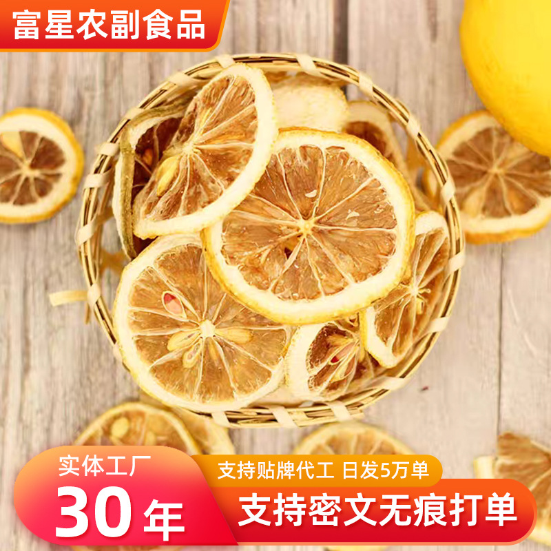 Сублимированные лимоны 2025 новый сушеный лимонный чай оптом, без сахара, сушеные лимоны для цветочного и фруктового чая