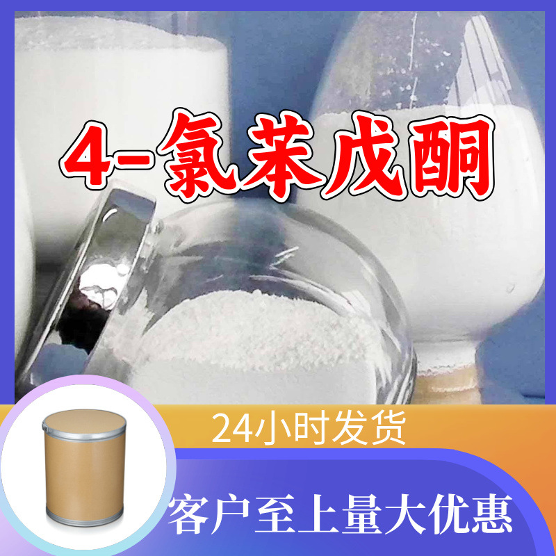 4-Хлорофенол, оптовая продажа, публичный счет, 1кг-25кг, отправка по всей стране с полным ассортиментом, Цзянсу, Фуцзянь