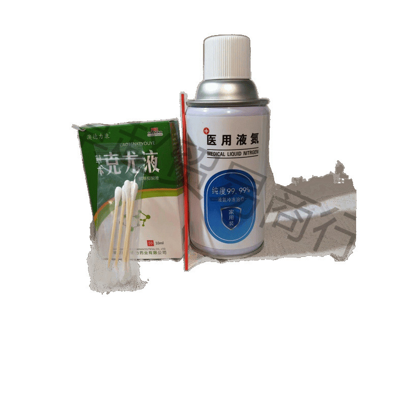 Medical Liquid Nitrogen Freezing for Home Use, One Bottle of 280, Small Bottle Not Afraid of Waste, Default Other