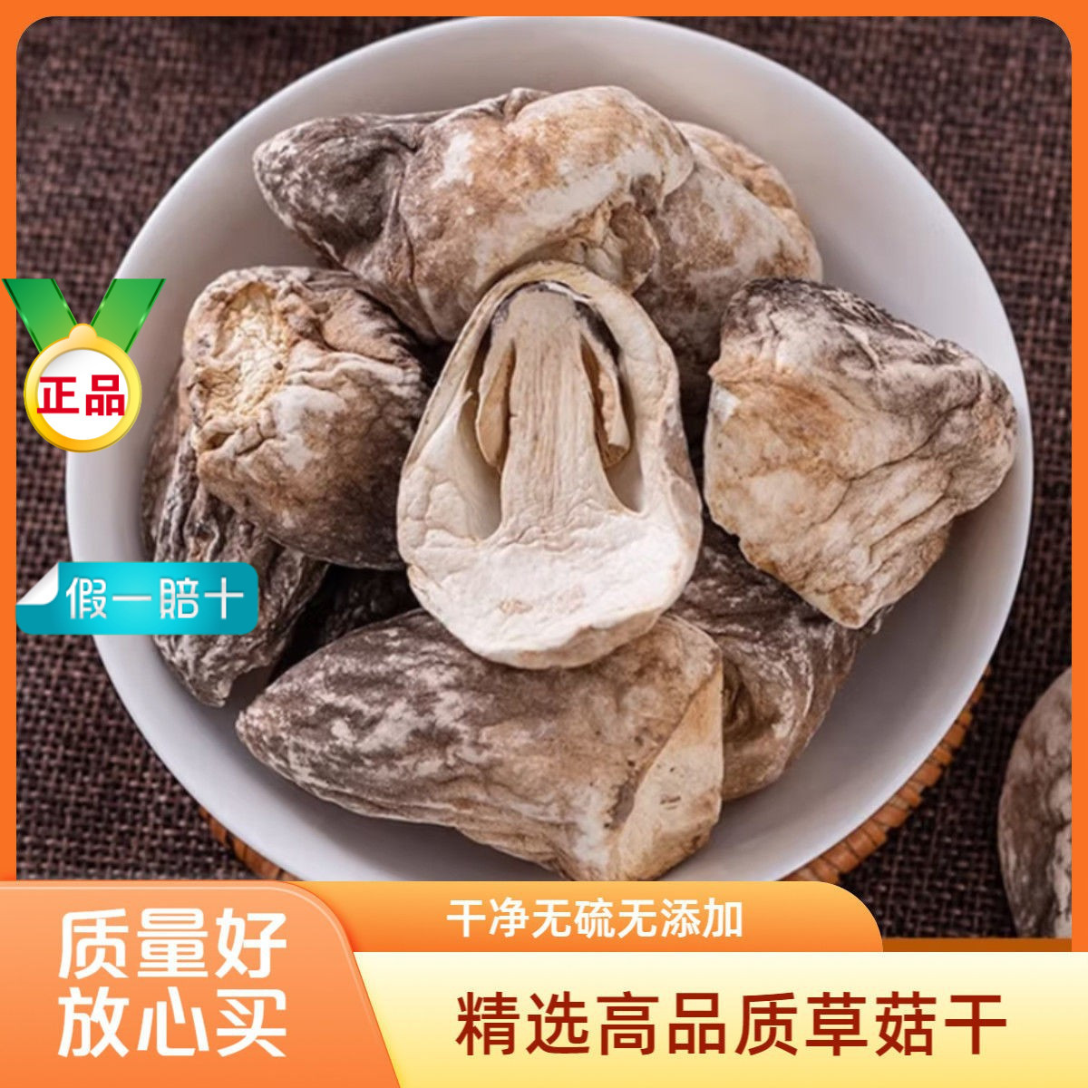 Сушеные соломенные грибы, прямая продажа и оптовая торговля с места происхождения, орхидейные грибы, съедобные грибы Гутянь, местные специализированные грибы, нежное мясо