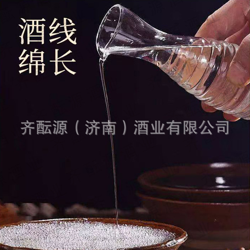 Wholesale Sorghum Aged High-Strength Ration Wine 52 Degrees Strong-Flavor Loose Wine Grain Brewing Liquor Pure Grain