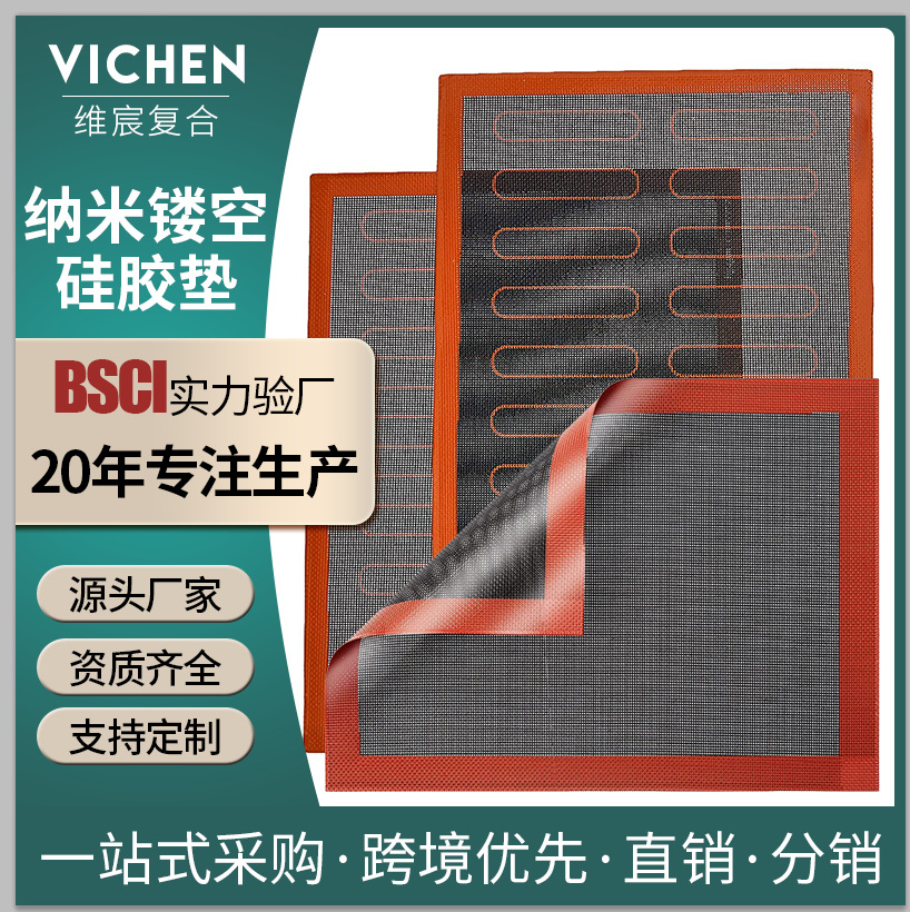 Силиконовый коврик для выпечки, коврик из стекловолокна, для печенья, для духовки, нано-коврик