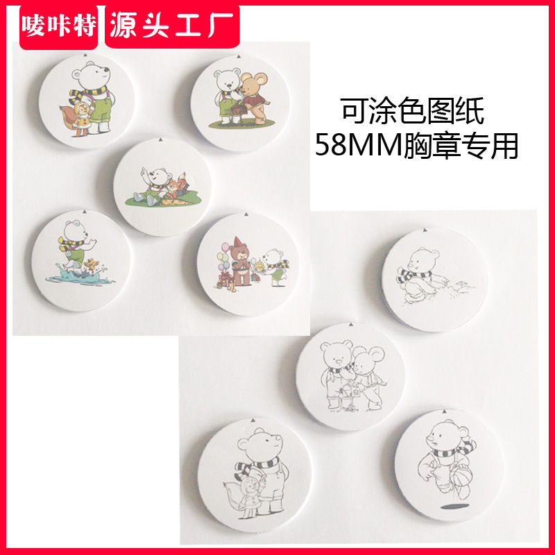 Special Round Drawings for Labels, DIY Painting Pictures, Blank Round Photo Paper, Painting and Coloring, Personalized Badges