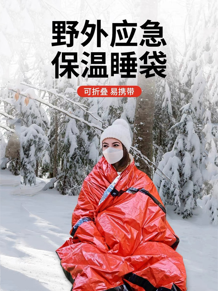 Outdoor PE Aluminum Film Emergency Sleeping Bag Simple Cold-proof Disaster Relief Emergency Warm Sleeping Bag Raincoat Tent Storage Amazon